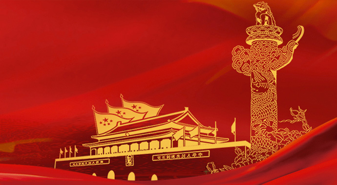  黨的建設(shè)
